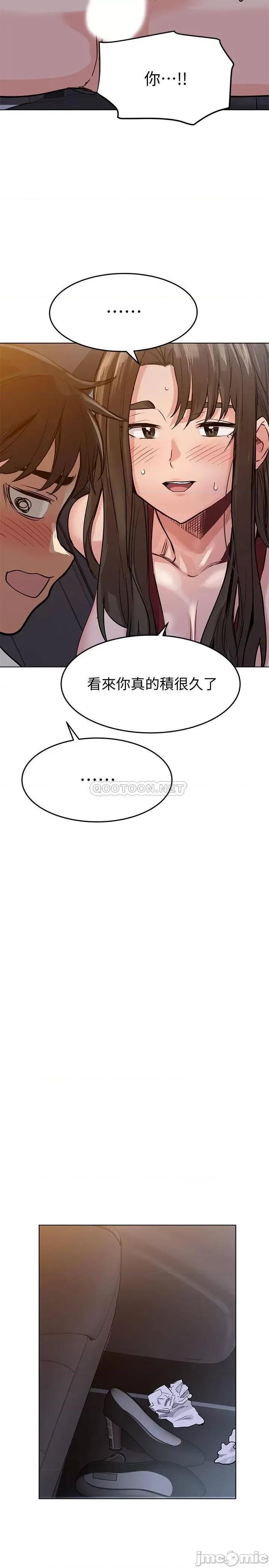 要对妈妈保密唷 要对妈妈保密唷4 第30页