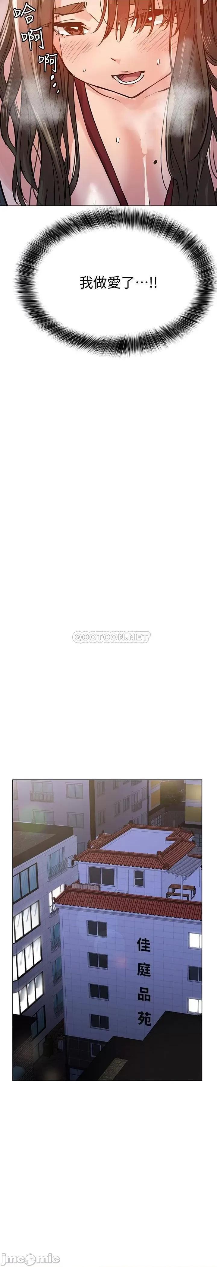 要对妈妈保密唷 要对妈妈保密唷4 第33页