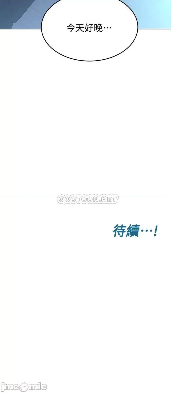要对妈妈保密唷 要对妈妈保密唷4 第35页