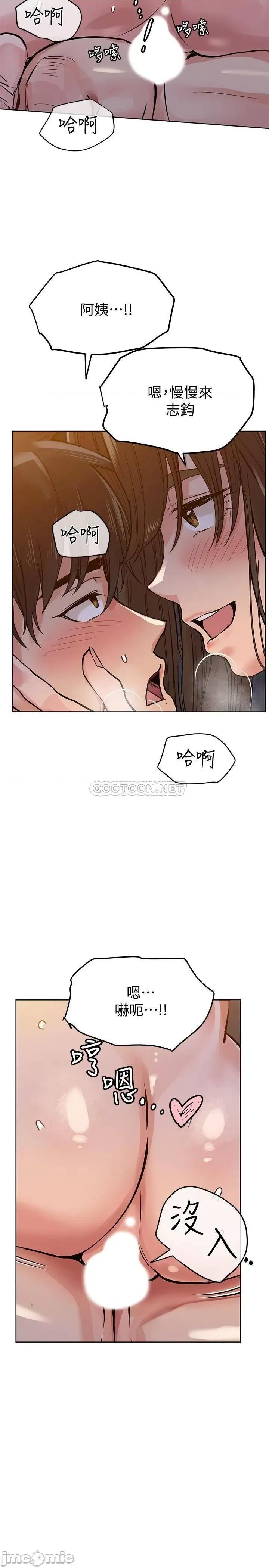 要对妈妈保密唷 要对妈妈保密唷5 第2页