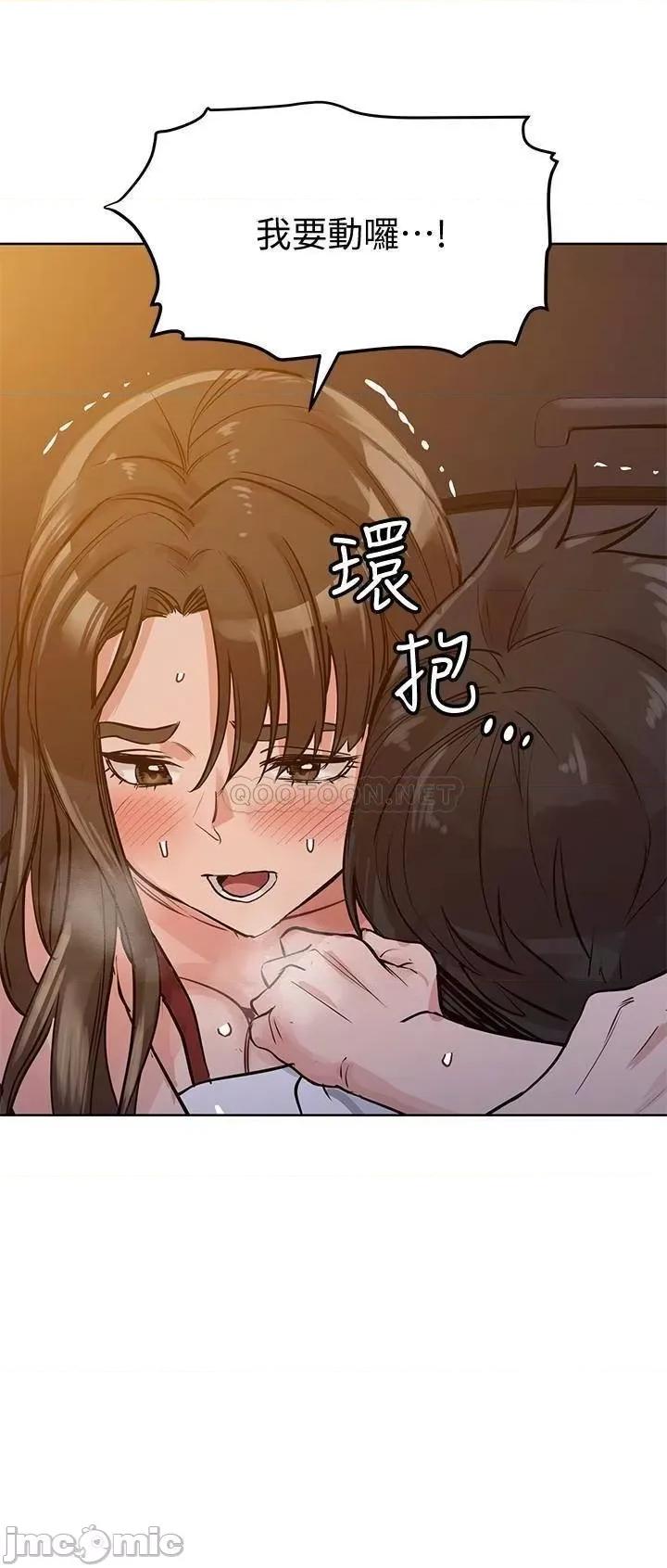 要对妈妈保密唷 要对妈妈保密唷5 第3页