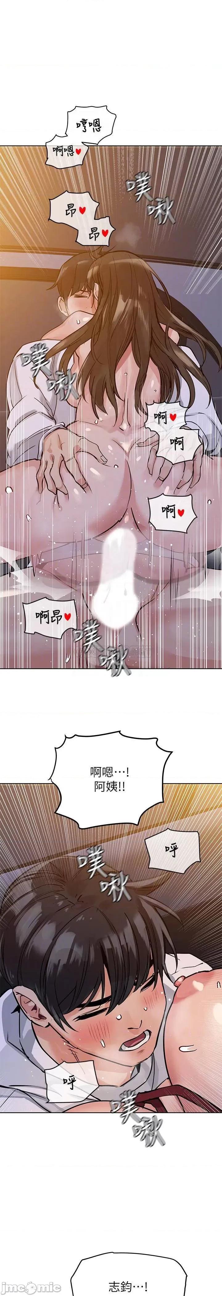 要对妈妈保密唷 要对妈妈保密唷5 第4页