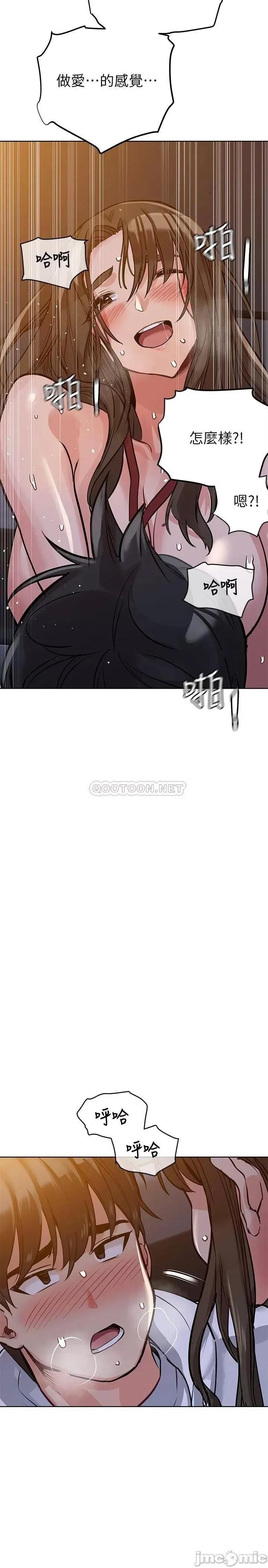 要对妈妈保密唷 要对妈妈保密唷5 第5页