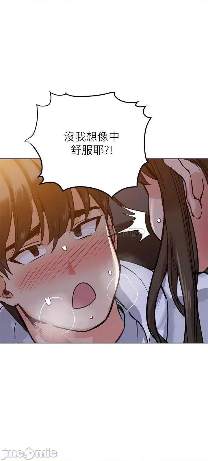 要对妈妈保密唷 要对妈妈保密唷5 第6页