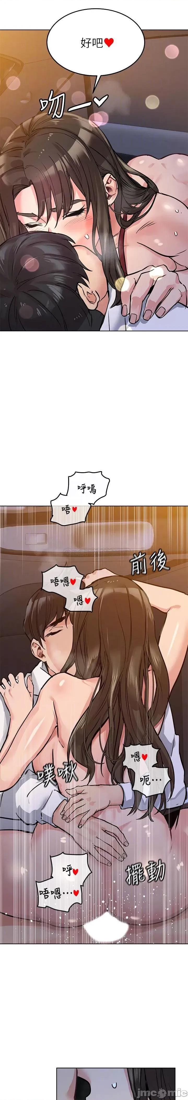 要对妈妈保密唷 要对妈妈保密唷5 第8页