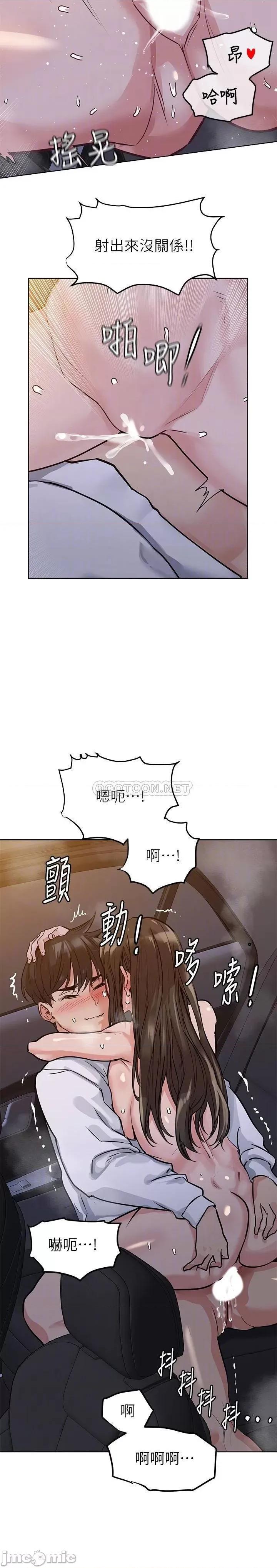 要对妈妈保密唷 要对妈妈保密唷5 第10页