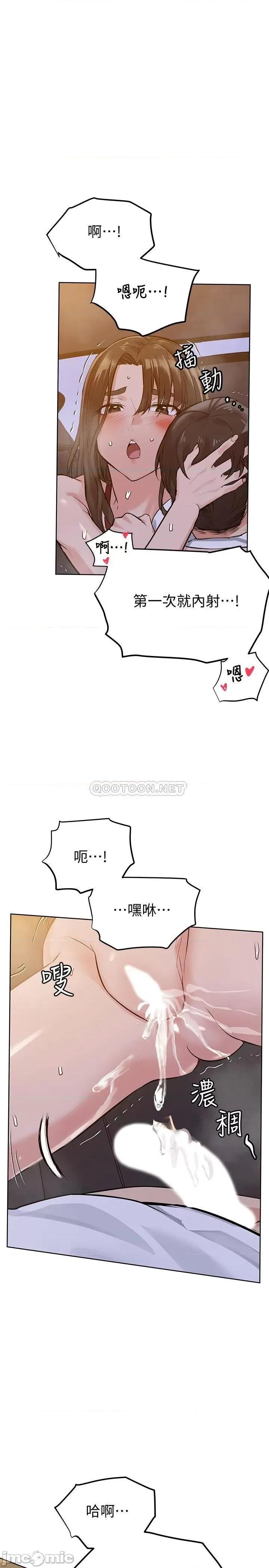 要对妈妈保密唷 要对妈妈保密唷5 第11页
