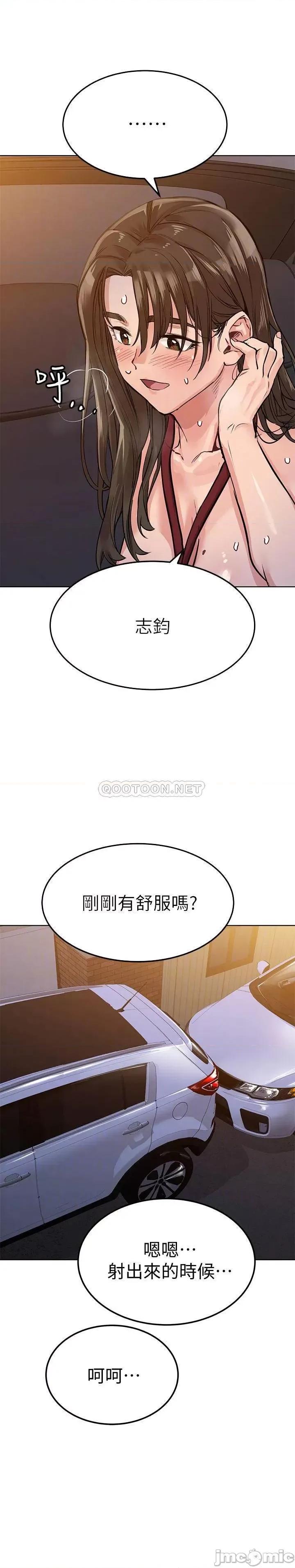 要对妈妈保密唷 要对妈妈保密唷5 第14页