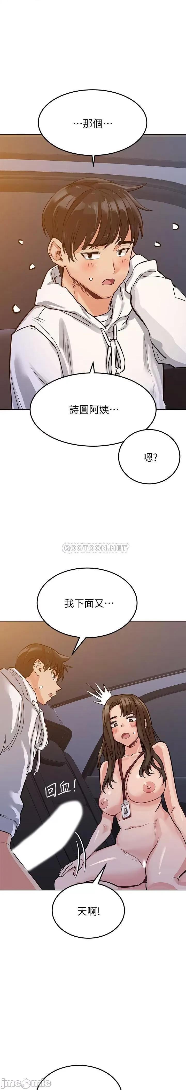 要对妈妈保密唷 要对妈妈保密唷5 第15页