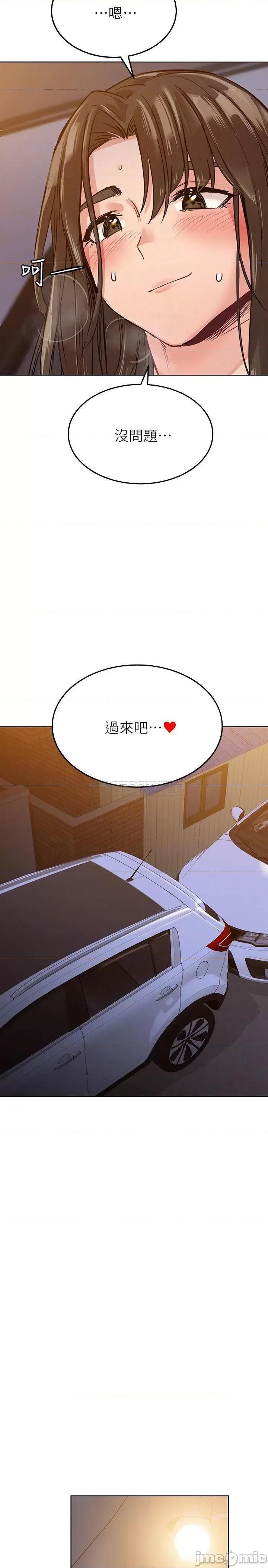 要对妈妈保密唷 要对妈妈保密唷5 第16页