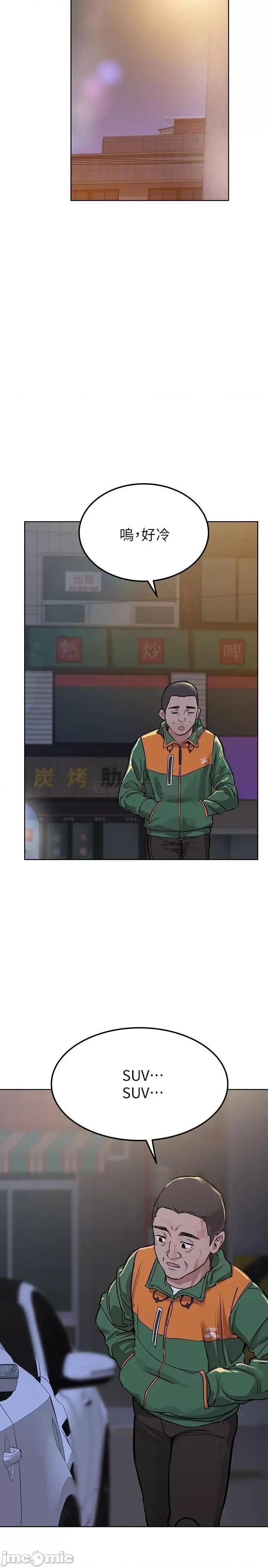 要对妈妈保密唷 要对妈妈保密唷5 第17页