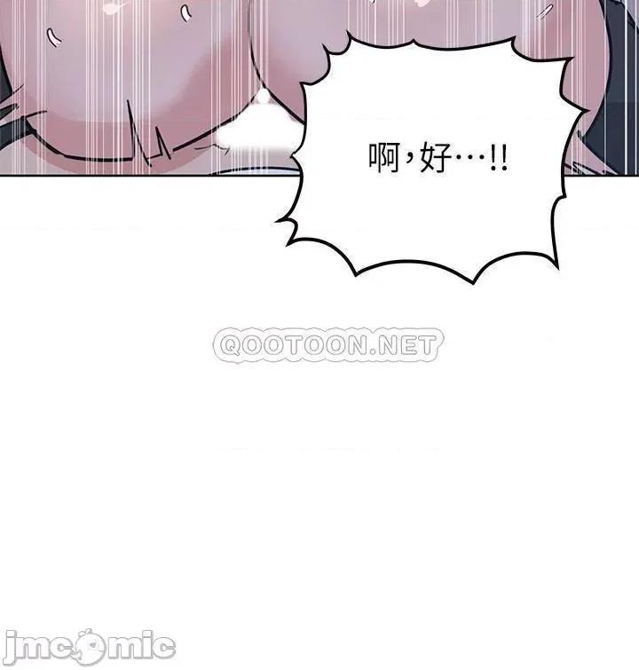 要对妈妈保密唷 要对妈妈保密唷5 第22页