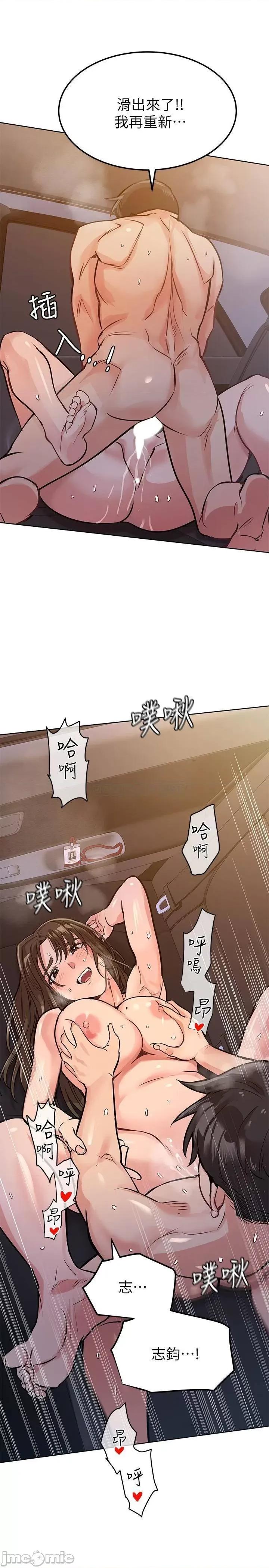 要对妈妈保密唷 要对妈妈保密唷5 第27页
