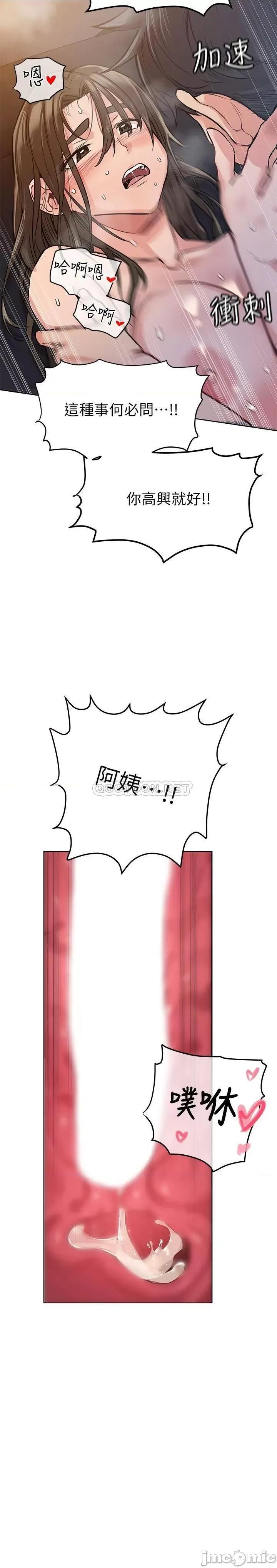 要对妈妈保密唷 要对妈妈保密唷5 第30页