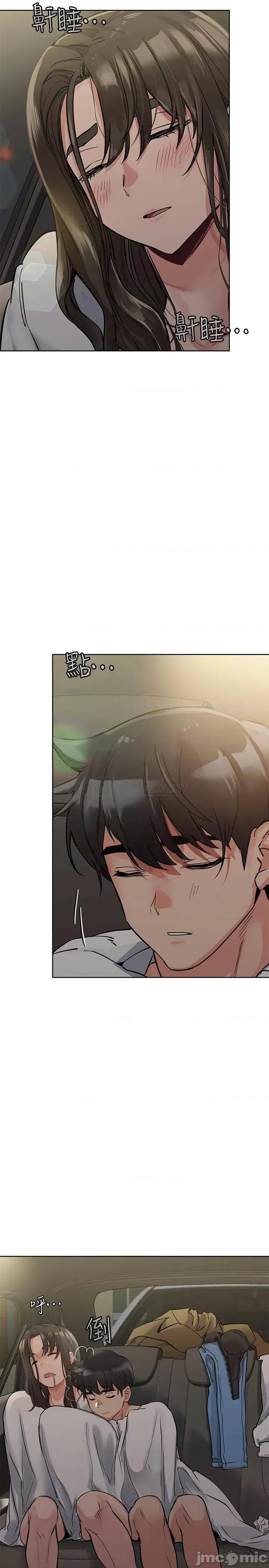 要对妈妈保密唷 要对妈妈保密唷6 第2页