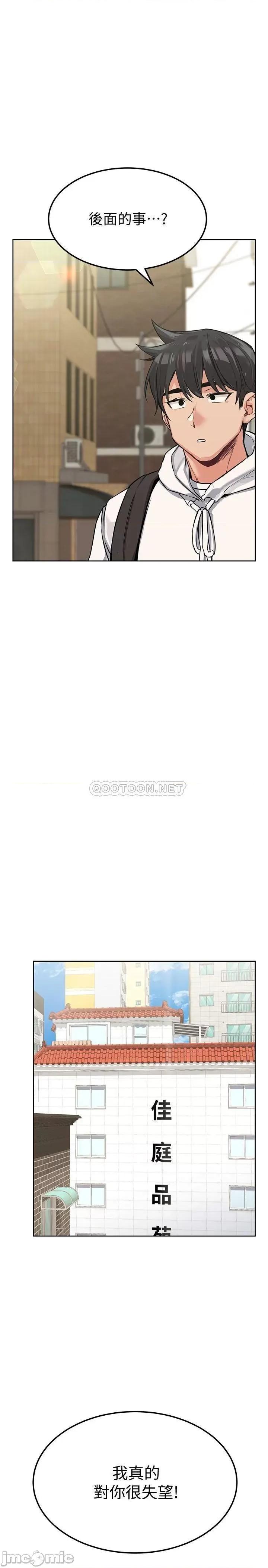 要对妈妈保密唷 要对妈妈保密唷6 第7页