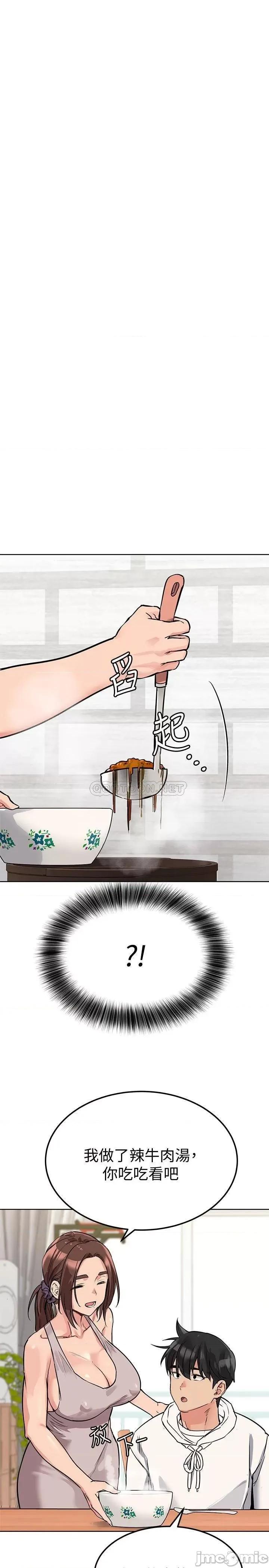 要对妈妈保密唷 要对妈妈保密唷6 第15页