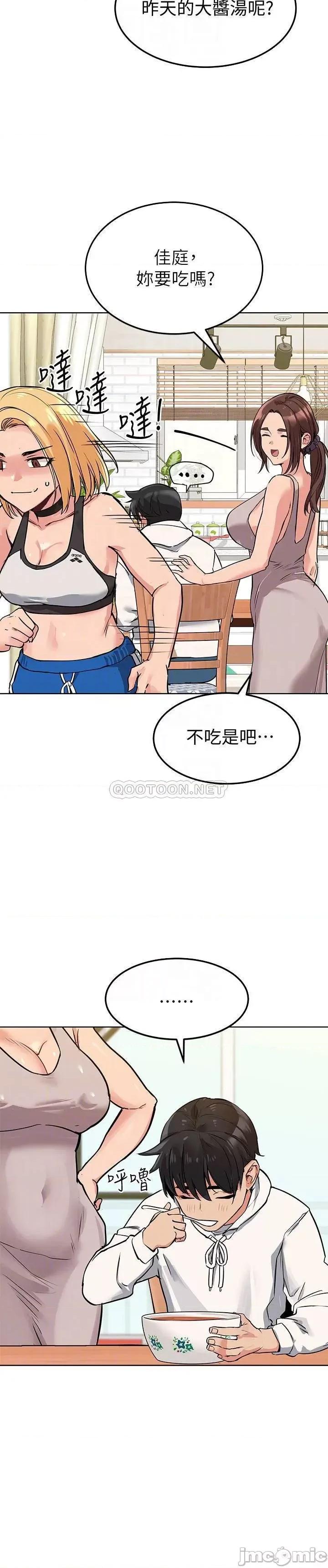 要对妈妈保密唷 要对妈妈保密唷6 第16页