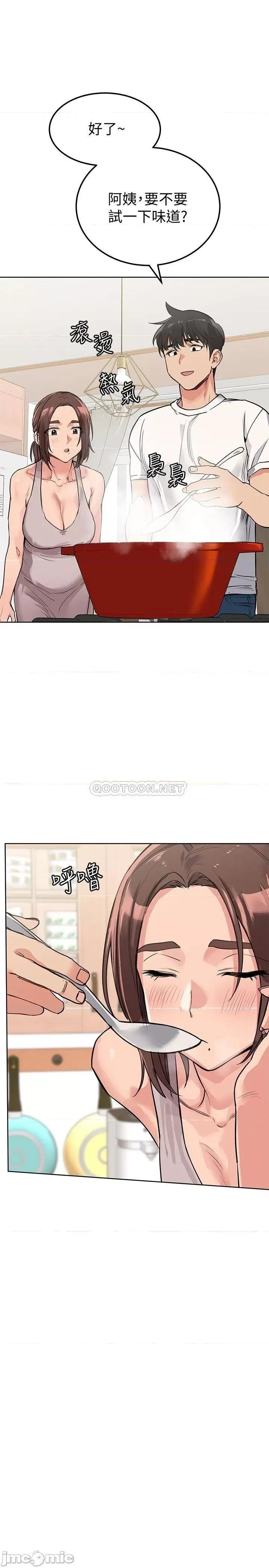 要对妈妈保密唷 要对妈妈保密唷6 第20页