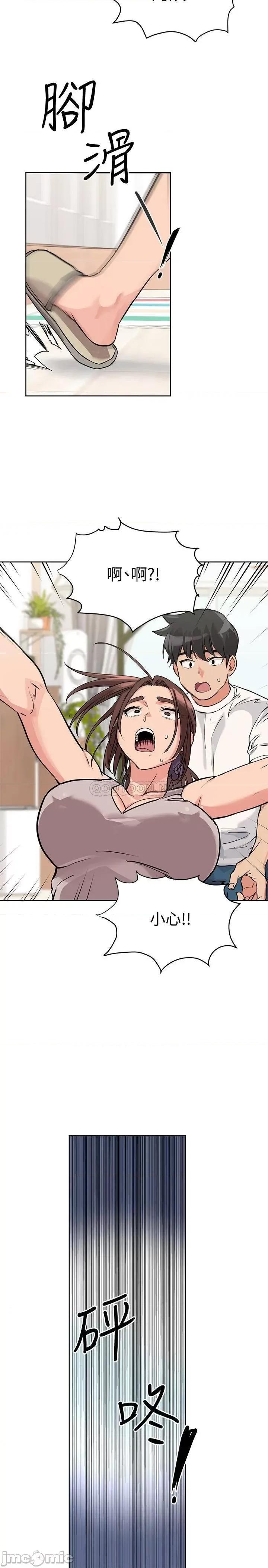 要对妈妈保密唷 要对妈妈保密唷6 第26页