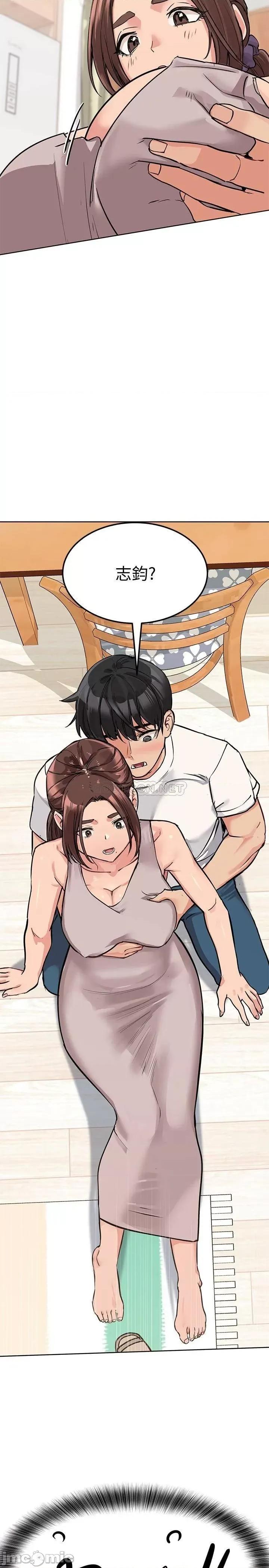 要对妈妈保密唷 要对妈妈保密唷6 第29页