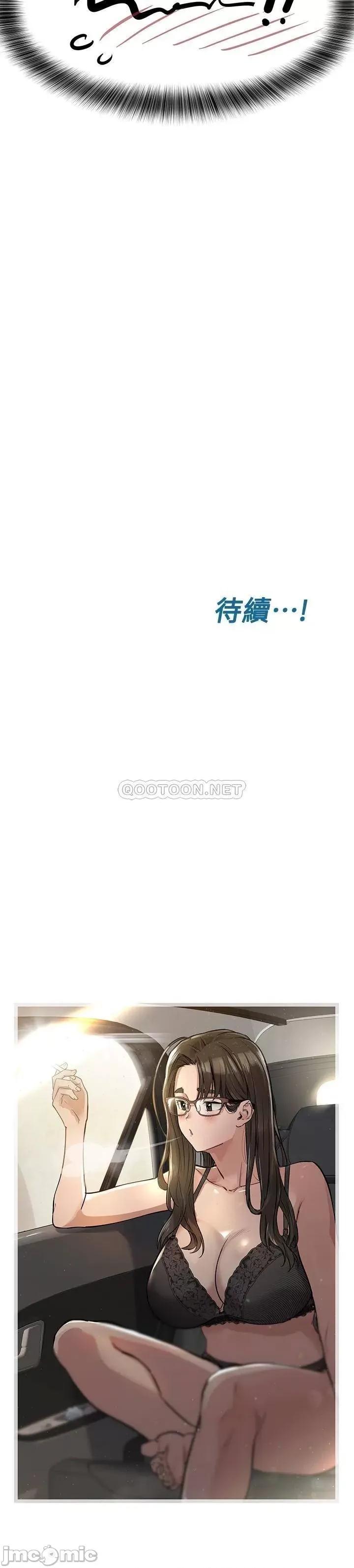 要对妈妈保密唷 要对妈妈保密唷6 第30页