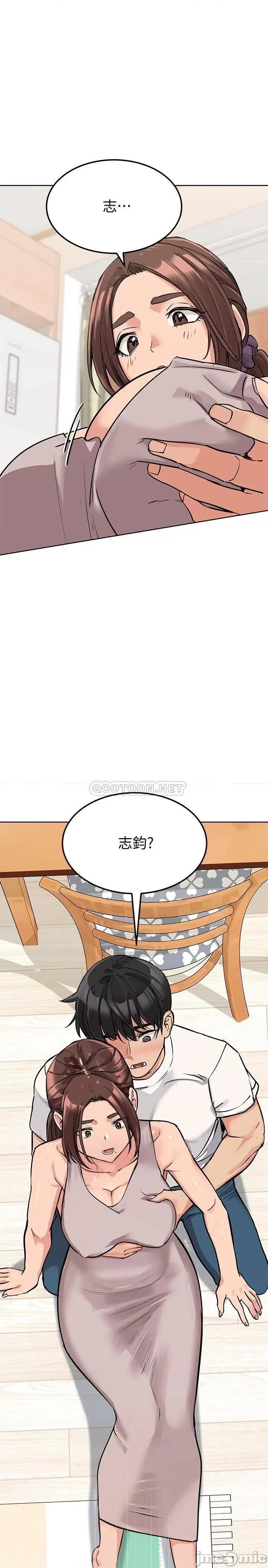 要对妈妈保密唷 要对妈妈保密唷7 第1页