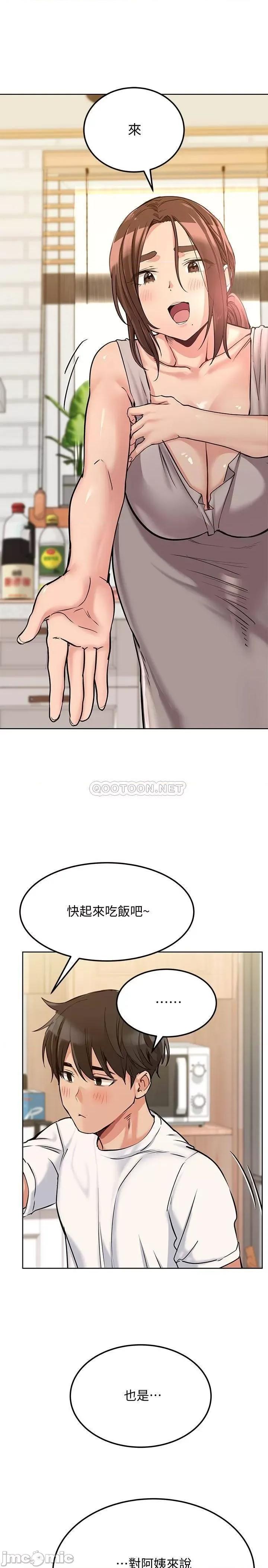 要对妈妈保密唷 要对妈妈保密唷7 第5页
