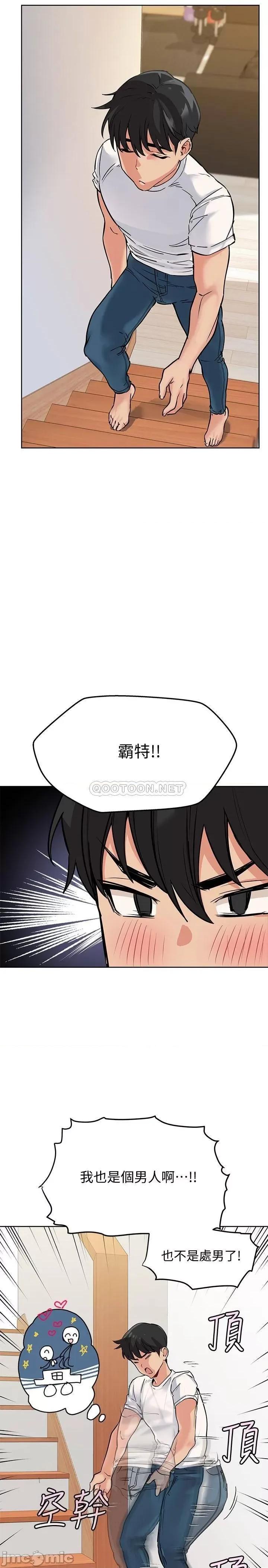 要对妈妈保密唷 要对妈妈保密唷7 第7页