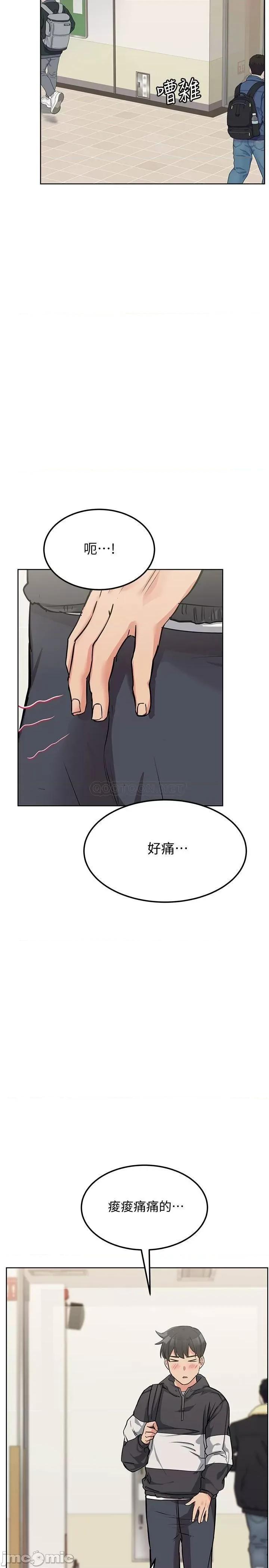 要对妈妈保密唷 要对妈妈保密唷7 第11页