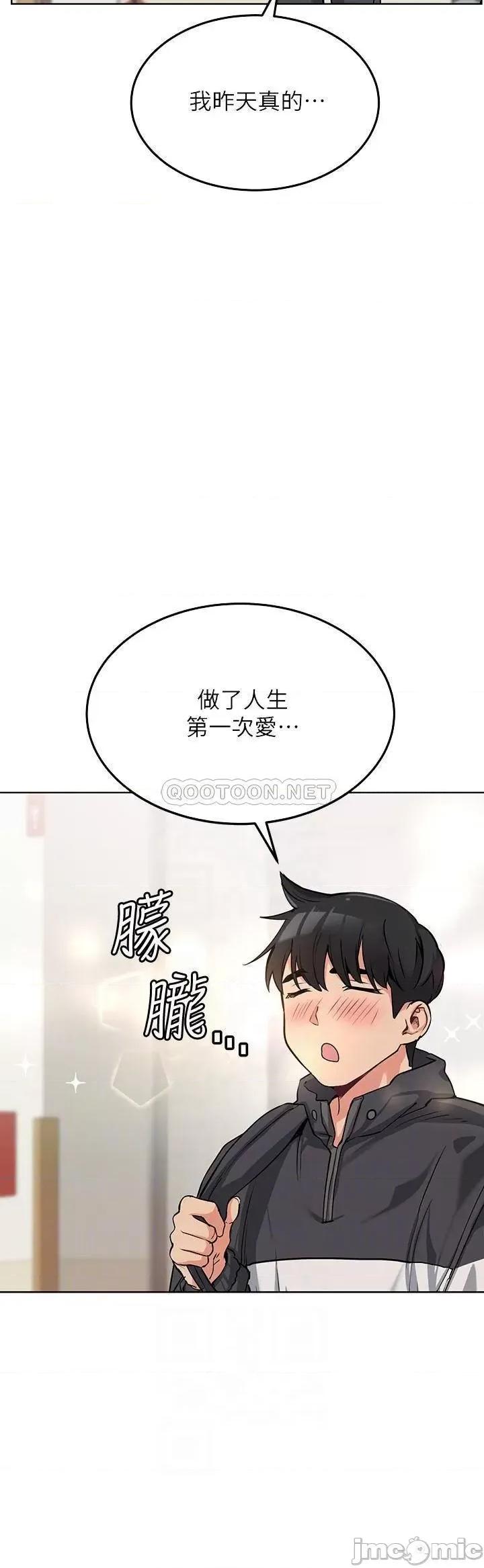 要对妈妈保密唷 要对妈妈保密唷7 第12页