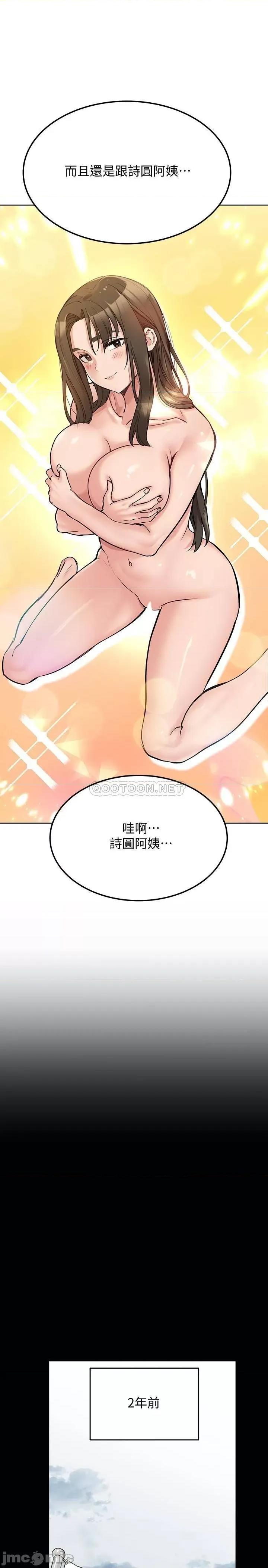 要对妈妈保密唷 要对妈妈保密唷7 第13页