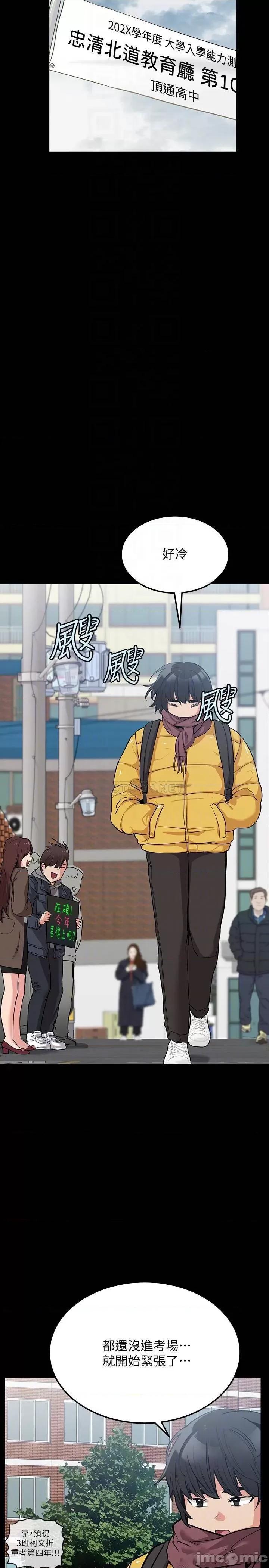 要对妈妈保密唷 要对妈妈保密唷7 第14页