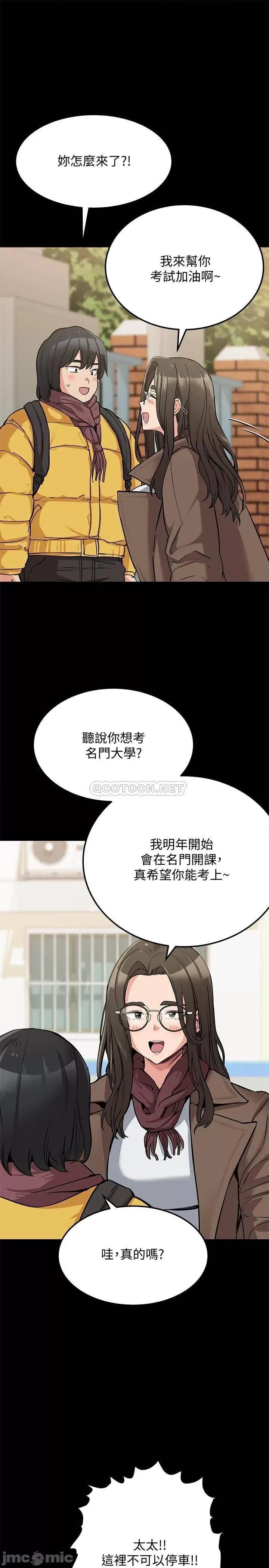 要对妈妈保密唷 要对妈妈保密唷7 第17页