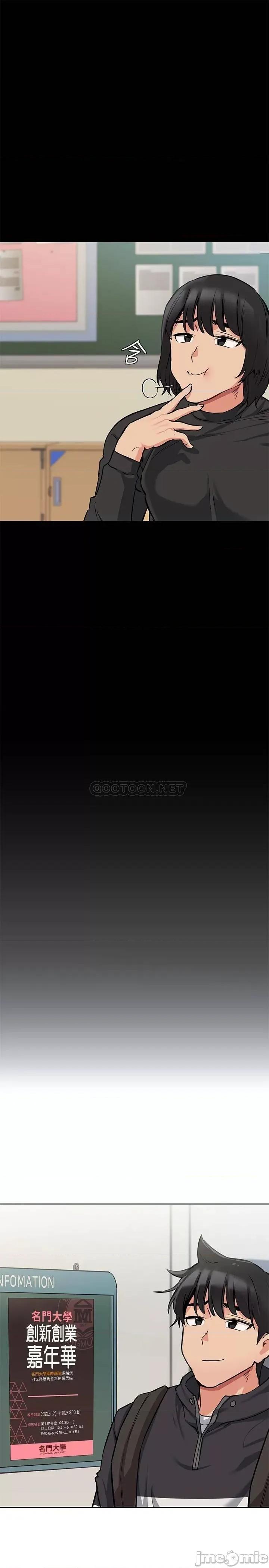 要对妈妈保密唷 要对妈妈保密唷7 第21页