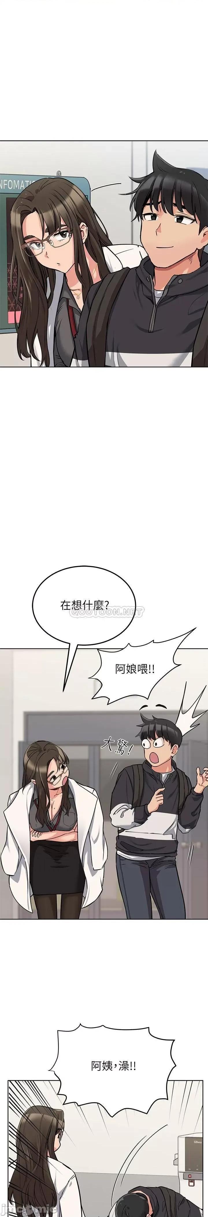 要对妈妈保密唷 要对妈妈保密唷7 第22页