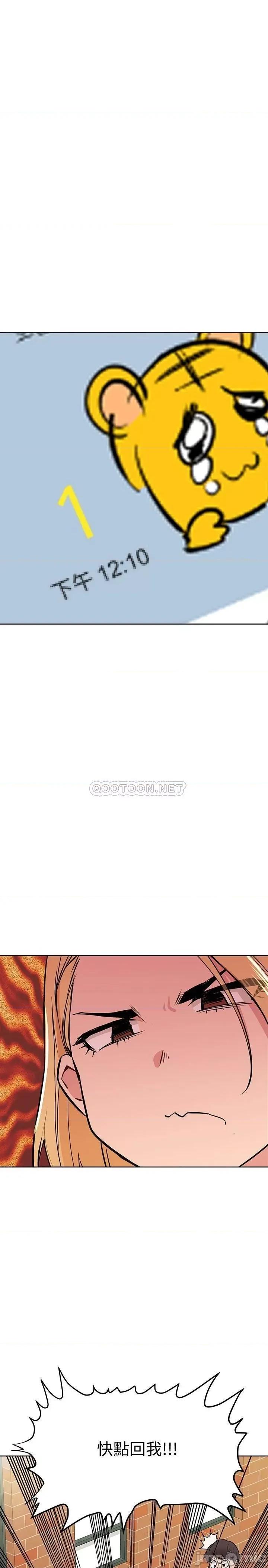 要对妈妈保密唷 要对妈妈保密唷7 第30页