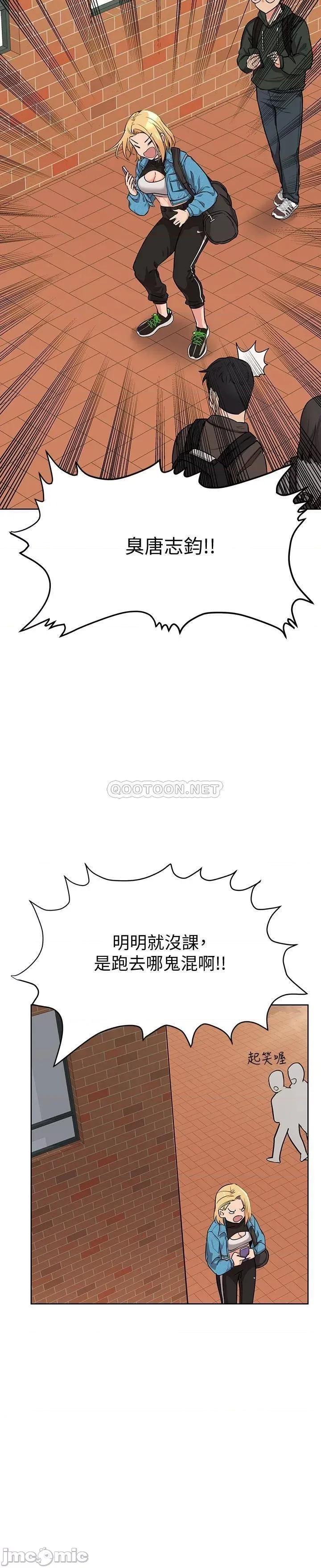 要对妈妈保密唷 要对妈妈保密唷7 第31页