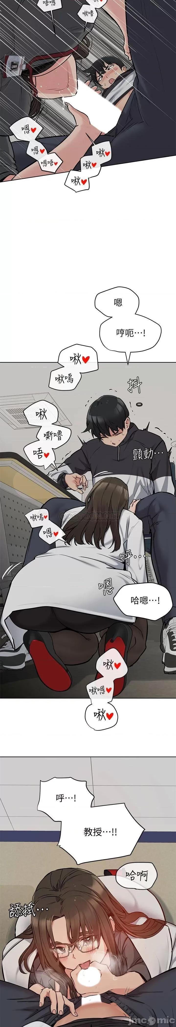 要对妈妈保密唷 要对妈妈保密唷7 第33页