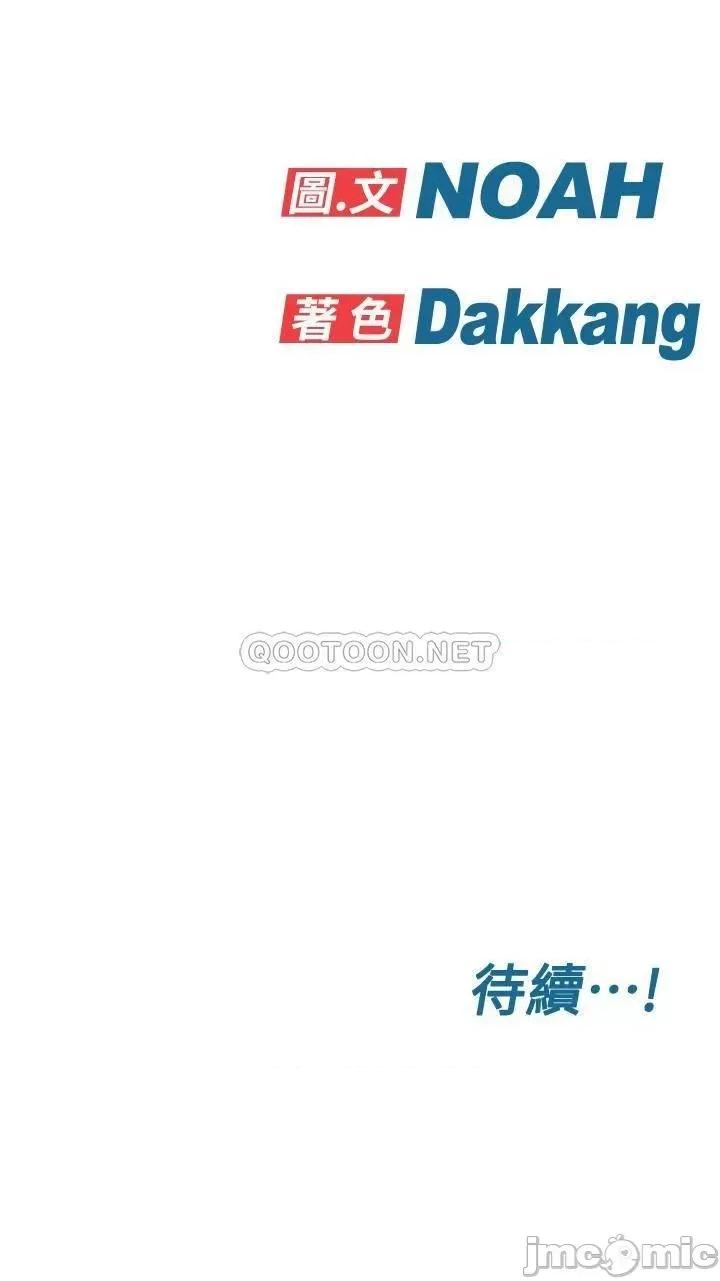 要对妈妈保密唷 要对妈妈保密唷7 第35页