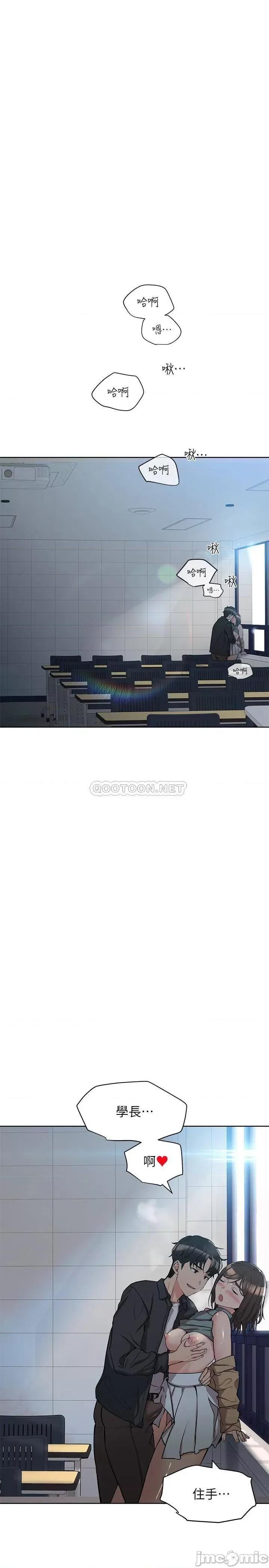 要对妈妈保密唷 要对妈妈保密唷 8 第1页