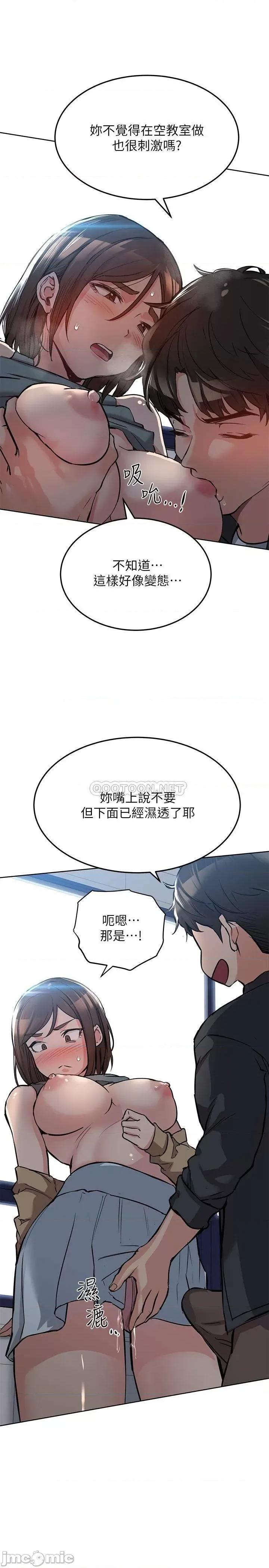要对妈妈保密唷 要对妈妈保密唷 8 第2页