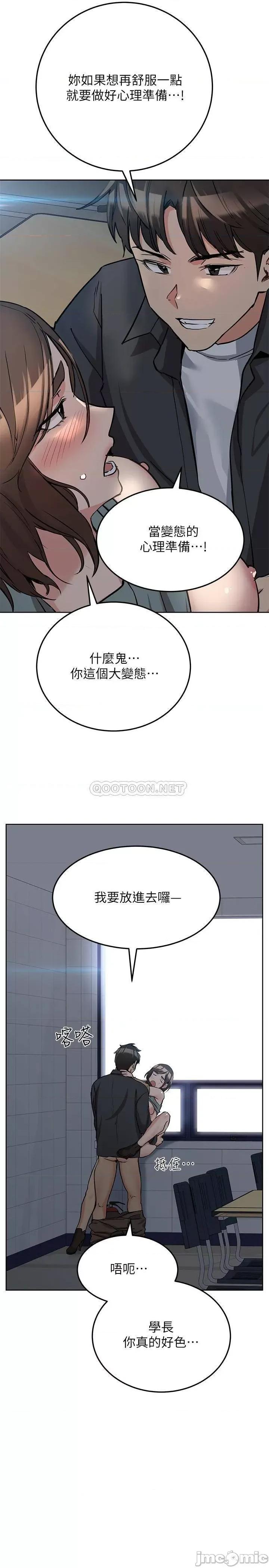 要对妈妈保密唷 要对妈妈保密唷 8 第3页