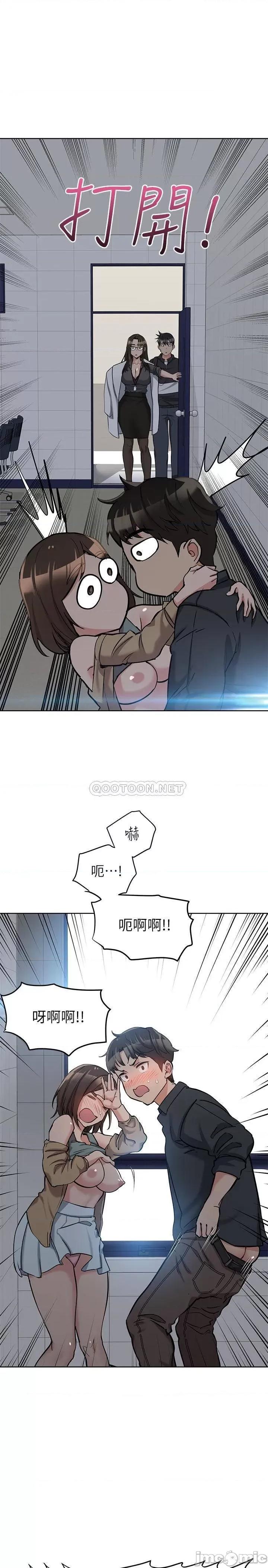 要对妈妈保密唷 要对妈妈保密唷 8 第4页