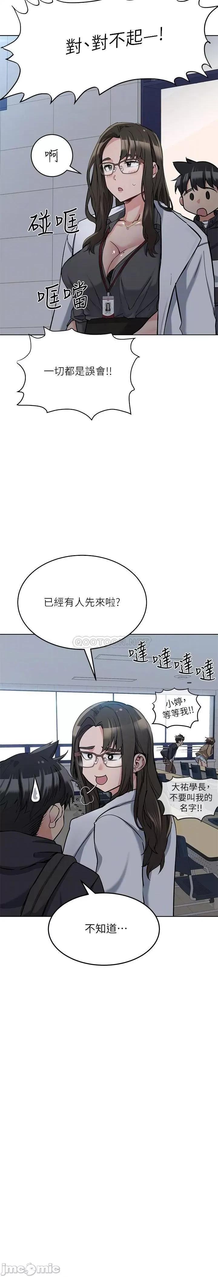 要对妈妈保密唷 要对妈妈保密唷 8 第5页
