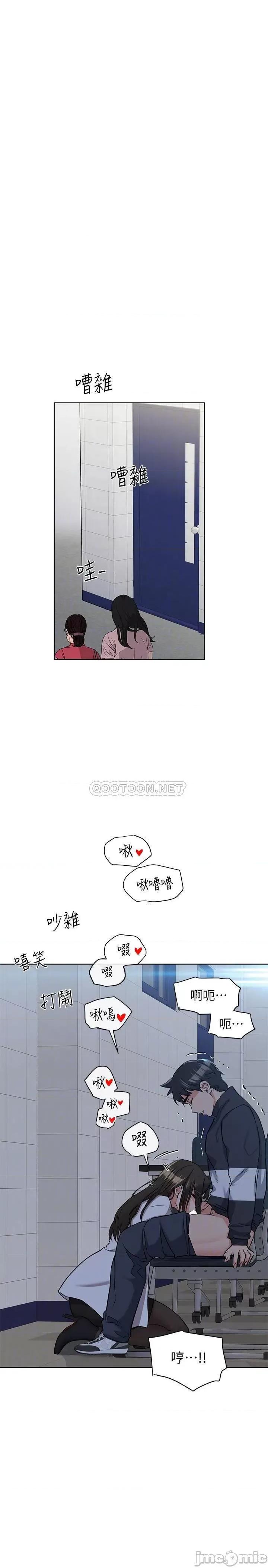 要对妈妈保密唷 要对妈妈保密唷 8 第7页