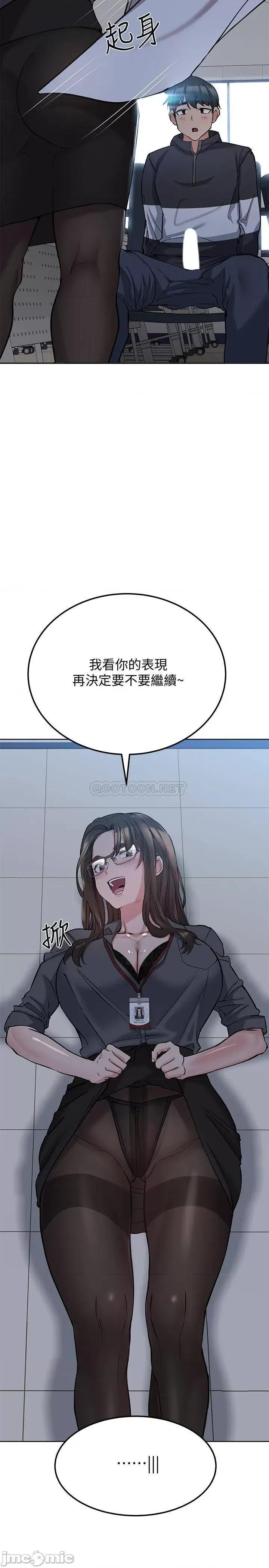 要对妈妈保密唷 要对妈妈保密唷 8 第10页