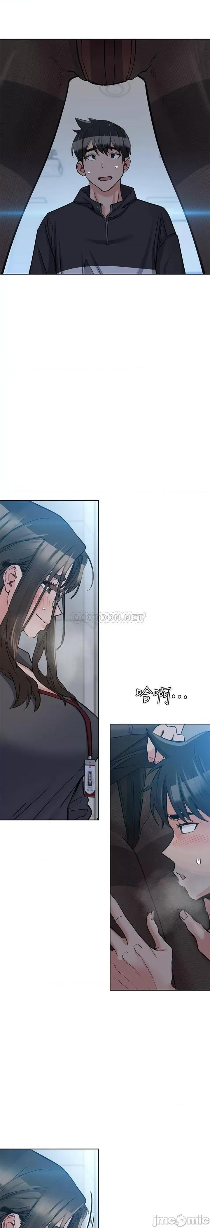 要对妈妈保密唷 要对妈妈保密唷 8 第11页