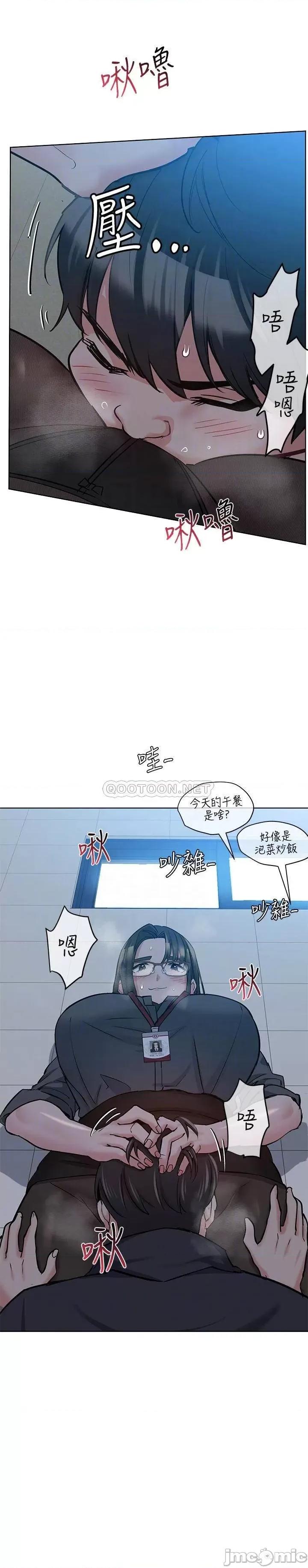 要对妈妈保密唷 要对妈妈保密唷 8 第14页