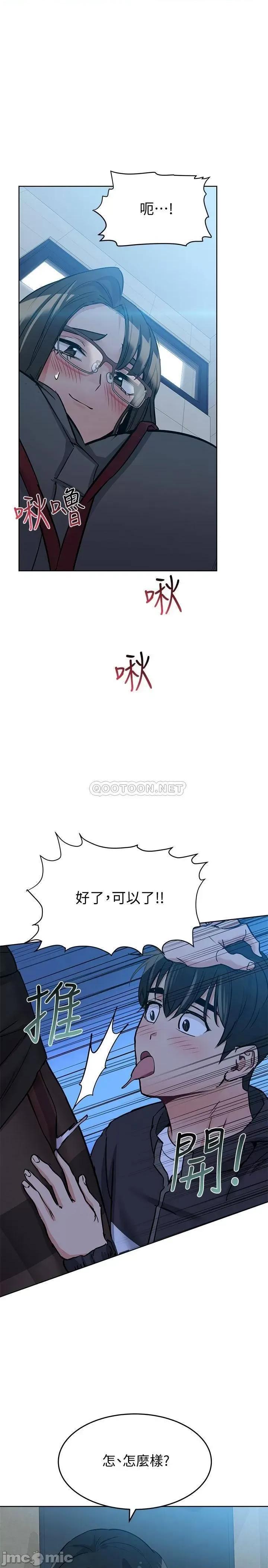 要对妈妈保密唷 要对妈妈保密唷 8 第15页